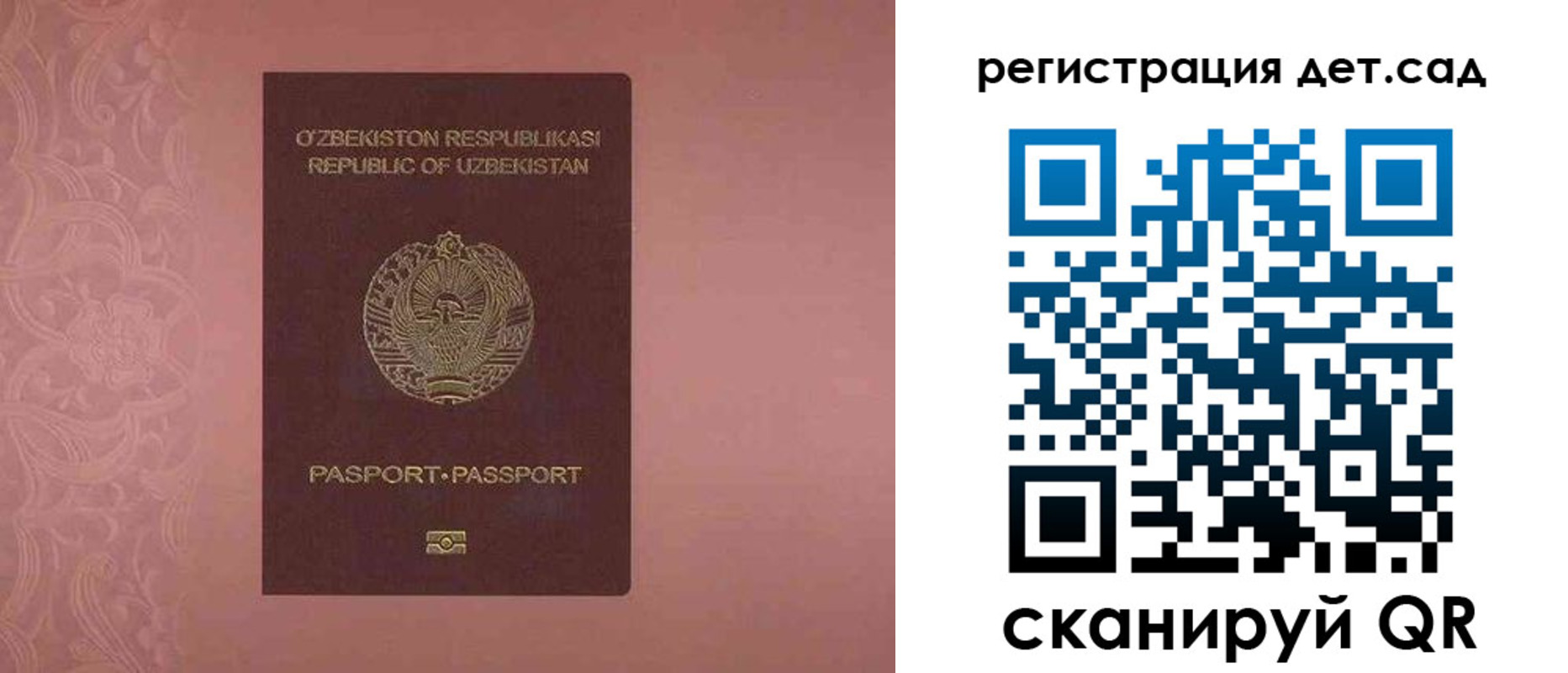 прописка ребенка в Кукморе