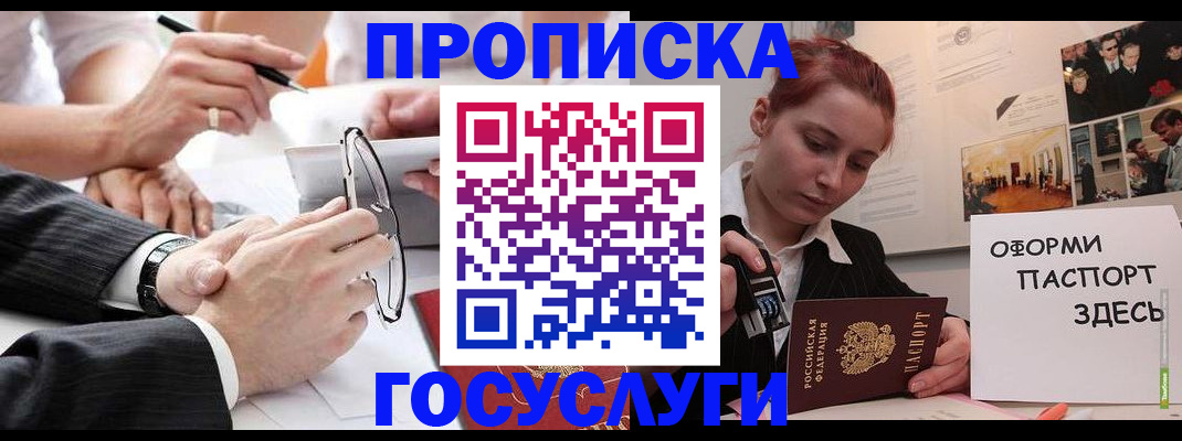 прописка паспорт в Кукморе