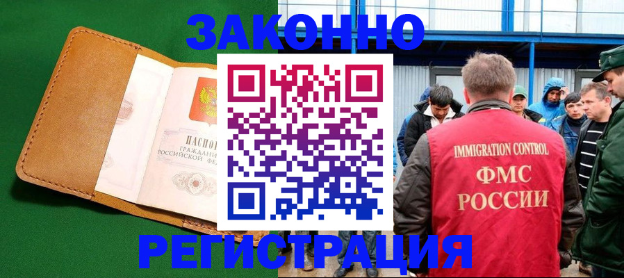 прописка 2025 в Кукморе