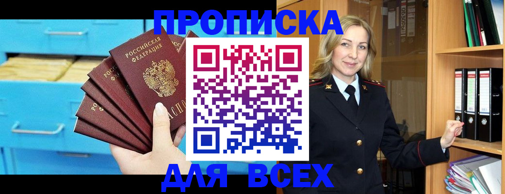 прописка иностранных граждан в Кукморе