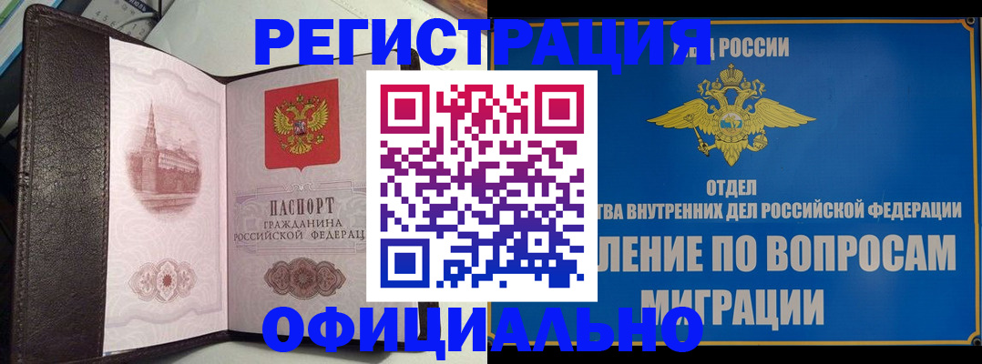 временная регистрация надежно в Кукморе